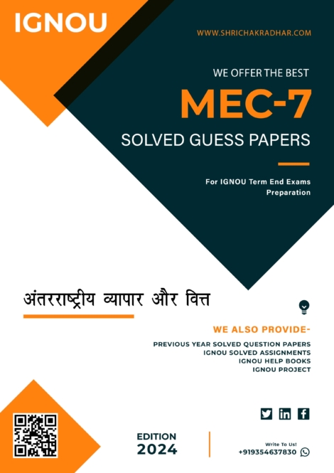 IGNOU MEC 7 Guess Paper Solved PDF (Master of Arts Economics) in Hindi