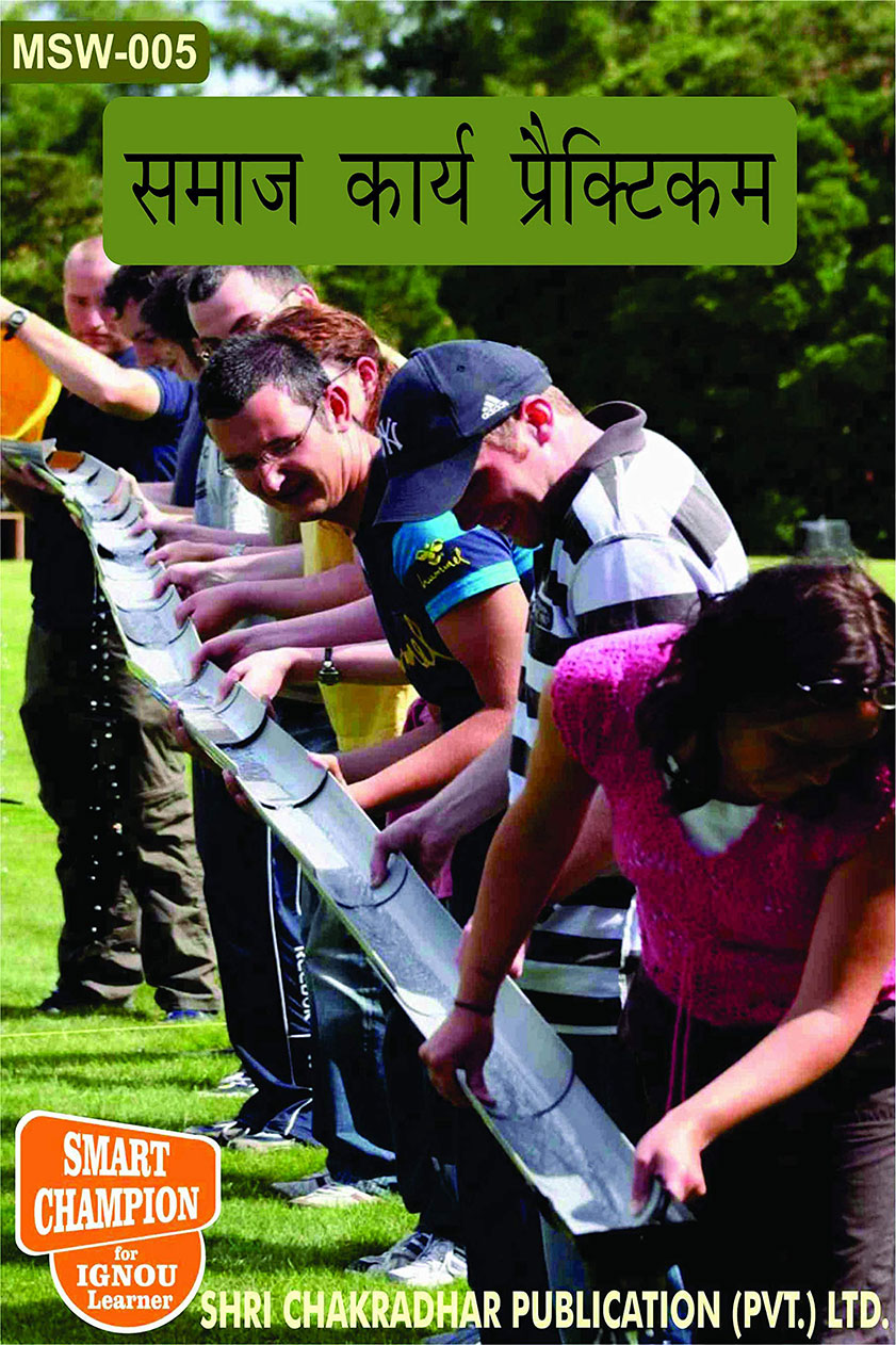 IGNOU MSW 5 Previous Years Solved Question Papers (MA Social Work Hindi)