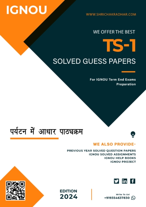 IGNOU TS 1 Guess Paper Solved PDF (BTS) in Hindi