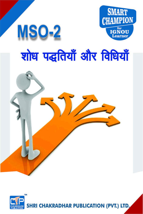 IGNOU MSO 2 Guess Paper Solved PDF (MA Sociology) in Hindi