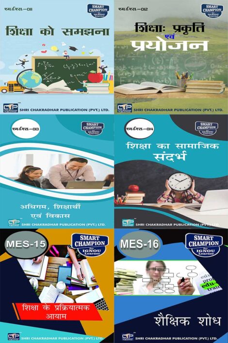 IGNOU MAEDU 1st Year Hindi Study Material & Book Combo (MES 11 MES 12 MES 13 MES 14 MES 15 MES 16)