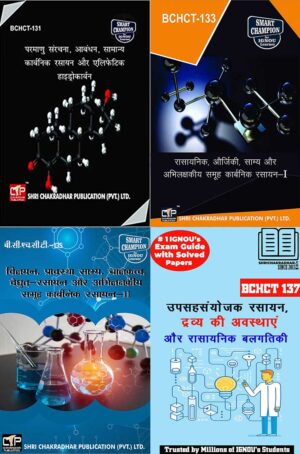 IGNOU BSCG Chemistry Hindi Help Books Combo offer of BCHCT 131 BCHCT 133 BCHCT 135 BCHCT 137 IGNOU Study Notes for Exam Preparations (Latest Syllabus) with Sample Solved Question Papers