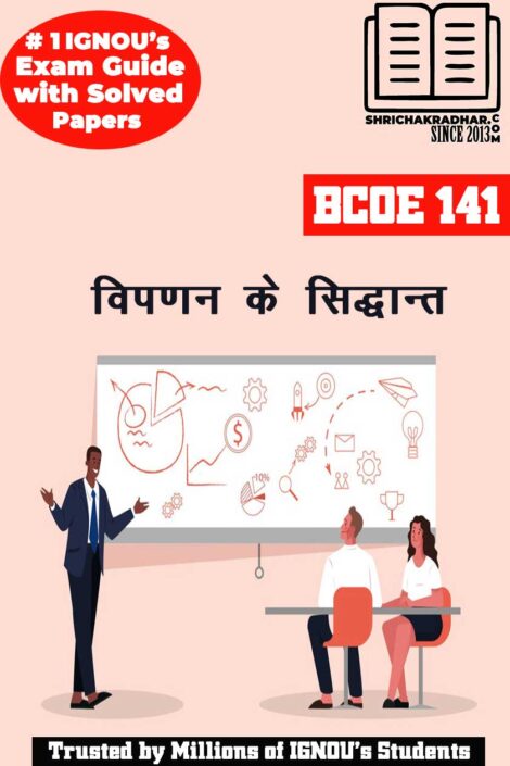 IGNOU BCOE 141 Help Book विपणन के सिध्दान्त IGNOU Study Notes for Exam Preparations (Latest Syllabus) with Sample Solved Question Papers IGNOU BCOMG Bachelor of Commerce (CBCS)