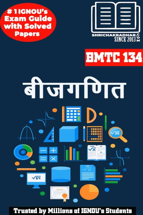 IGNOU BMTC 134 Help Book बीजगणित IGNOU Study Notes for Exam Preparations (Latest Syllabus) with Sample Solved Question Papers IGNOU BAG Mathematics (CBCS)