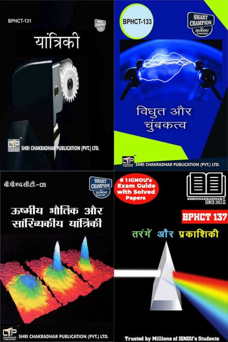 IGNOU BSCG Physics Hindi Help Books Combo offer of BPHCT 131 BPHCT 133 BPHCT 135 BPHCT 137 IGNOU Study Notes for Exam Preparations (Latest Syllabus) with Sample Solved Question Papers