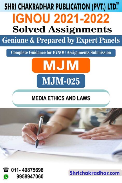 IGNOU MJM 25 Solved Assignment 2021-22 Media Ethics and Laws IGNOU Solved Assignment MA Journalism and Mass Communication IGNOU MAJMC (2021-2022)