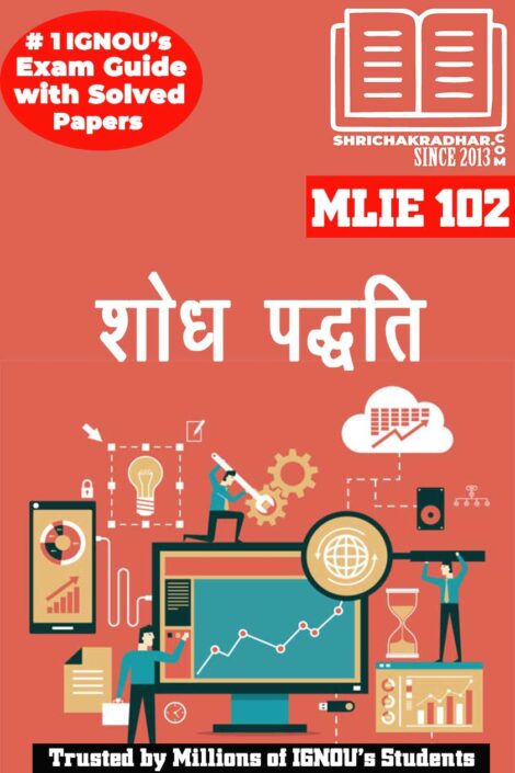 IGNOU MLIE 102 Help Book शोध पद्धति IGNOU Study Notes for Exam Preparations with Latest Previous Years Solved Question Papers (Latest Syllabus) IGNOU MLIS IGNOU Master of Library and Information Sciences