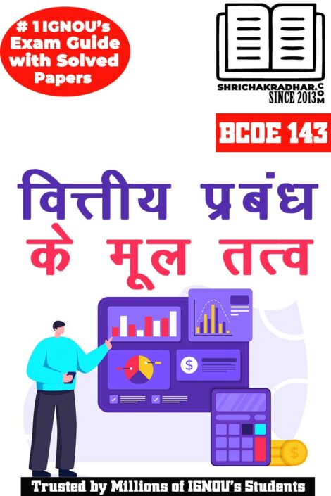 IGNOU BCOE 143 Help Book वित्तीय प्रबंध के मूल तत्त्व IGNOU Study Notes for Exam Preparations (Latest Syllabus) with Sample Solved Question Papers IGNOU BCOMG (CBCS)