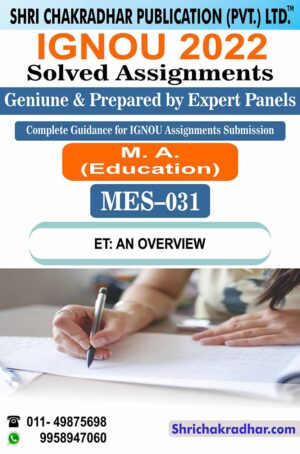IGNOU MES 31 Solved Assignment 2022-23 ET - An Overview IGNOU Solved Assignment MAEDU (MA Education) (Higher Education) (2022-2023)