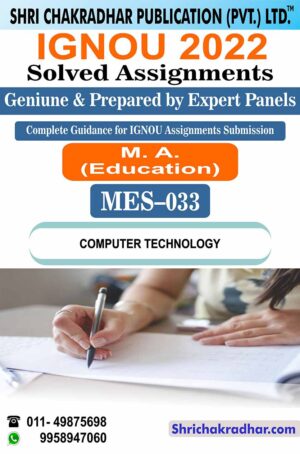 IGNOU MES 33 Solved Assignment 2022-23 Computer Technology IGNOU Solved Assignment MAEDU (MA Education) (Higher Education) (2022-2023)