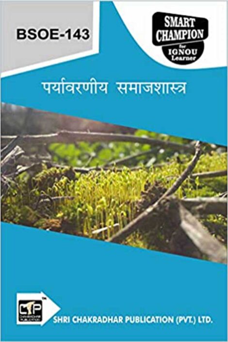 IGNOU BSOE 143 Solved Guess Papers from IGNOU Study Material/Book Paryavarniya Samajshastra for Exam Preparations (Latest Syllabus) IGNOU BASOH IGNOU BA Honours Sociology (CBCS) BSOE143