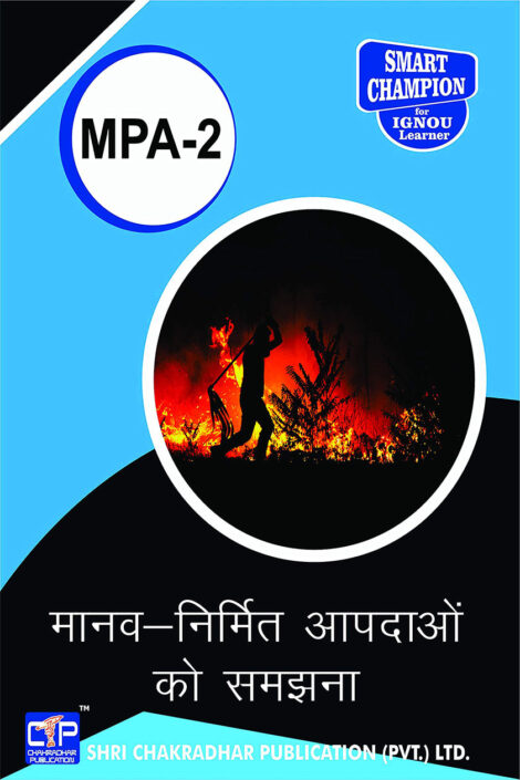 IGNOU MPA 2 Solved Guess Papers from IGNOU Study Material/Book Maanav-Nirmit Aapadaon Ko Samajhana for Exam Preparations (Latest Syllabus) IGNOU PGDDM IGNOU PG Diploma in Disaster Management MPA2