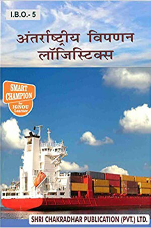 IGNOU IBO 5 Previous Year Solved Question Papers (Hindi) Antaraashtriya Vipnan Logistics Pranali IGNOU M.COM 1ST Year IGNOU Master Of Commerce ibo5