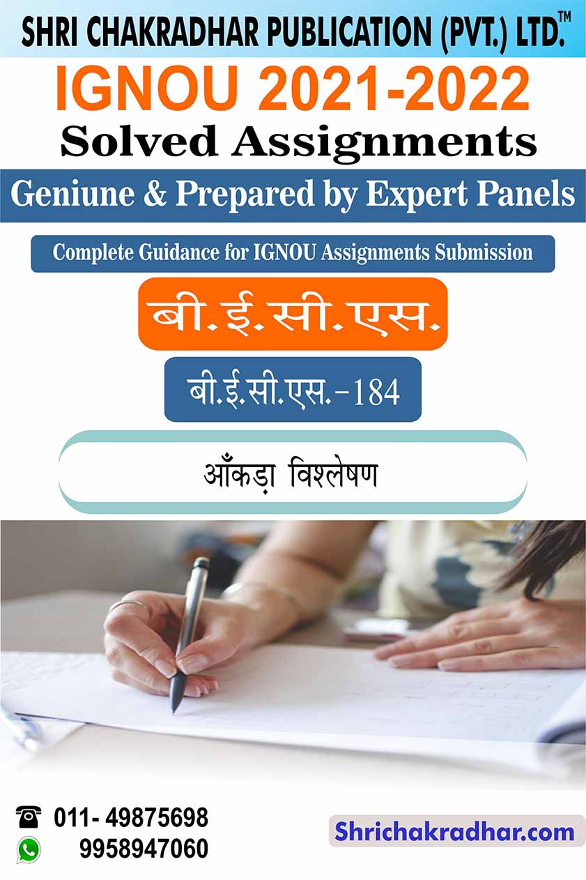 ignou ba economics assignment 2021 22