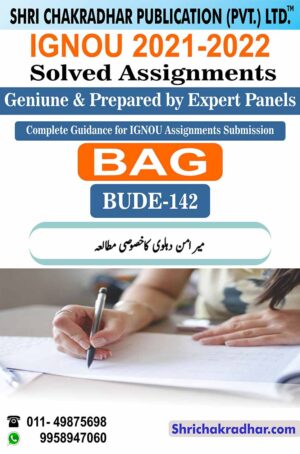 IGNOU BUDE 142 Solved Assignment 2021-22 Study of Prose Writer Meer Amman Dehlawi IGNOU Solved Assignment BAG Urdu (CBCS) (2021-2022) BUDE142