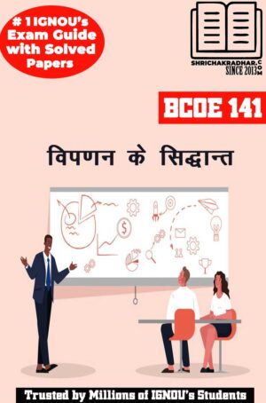 IGNOU BCOE 141 Solved Guess Papers from IGNOU Study Material/Book titled Vipanan Ke Sidhdaant for Exam Preparations (Latest Syllabus) IGNOU BCOMG IGNOU Bachelor of Commerce (CBCS) bcoe141