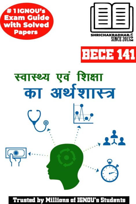 IGNOU BECE 141 Solved Guess Papers from IGNOU Study Material/Book titled Svaasthy Evan Shiksha Ka Arthashaastr for Exam Preparations (Latest Syllabus) IGNOU BAECH IGNOU BA Honours Economics (CBCS) bece141