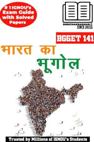 IGNOU BGGET 141 Solved Guess Papers from IGNOU Study Material/Book titled Bhaarat Ka Bhoogol for Exam Preparations (Latest Syllabus) IGNOU BSCG Geography (CBCS) bgget141