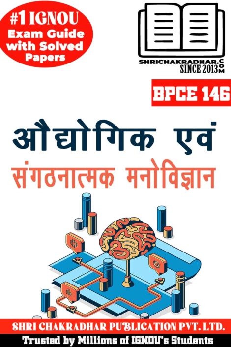 IGNOU BPCE 146 Hindi Help Book Ogyoghik Evam Sanghatanatmak Manovigyan (Latest Edition) (IGNOU Study Notes/Guidebook Chapter-wise) for Exam Preparations with Solved Previous Year Question Papers (New Syllabus) including Solved Sample Papers IGNOU BAG Psychology (CBCS) bpce146