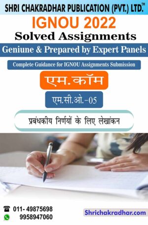 IGNOU MCO 5 Solved Assignment 2022-2023 Prabandhakeey Nirnayon Ke Lie Lekhaankan IGNOU Solved Assignment MCOM 2nd Year IGNOU Master of Commerce (2022-2023) mco5