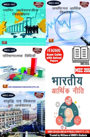 IGNOU MEC Revised Syllabus 1st Year Help Books Combo Offer of MEC 101 MEC 2 MEC 103 MEC 4 MEC 205 (IGNOU Study Notes/Guidebook Chapter-wise) for Exam Preparation with Solved Previous Year Question Papers & Solved Sample Papers IGNOU MA Economics mec101 mec2 mec103 mec4 mec205