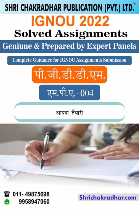 IGNOU MPA 4 Solved Assignment 2022-2023 Aapada Taiyaaree IGNOU Solved Assignment PGDDM IGNOU PG Diploma in Disaster Management (2022-2023) mpa4