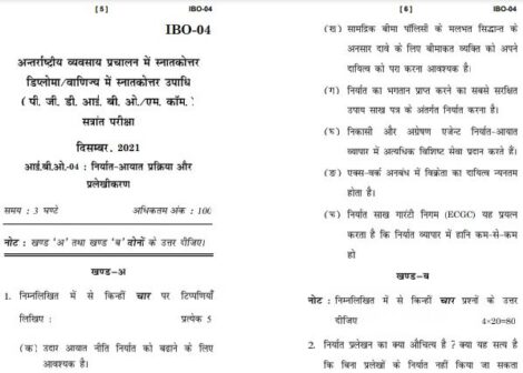 IGNOU IBO 4 Previous Years Solved Question Papers (December 2021) (M.COM Hindi) - Image 2