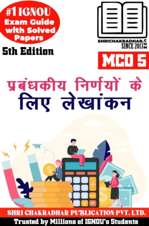 IGNOU MCO 5 Hindi Help Book Prabandhkiya Nirnayo ke liye lekhankan (5th Edition) (IGNOU Study Notes/Guidebook Chapter-wise) for Exam Preparations with Solved Previous Year Question Papers (New Syllabus) including Solved Sample Papers IGNOU MCOM 1st Year 1st Semester IGNOU Master of Commerce mco5