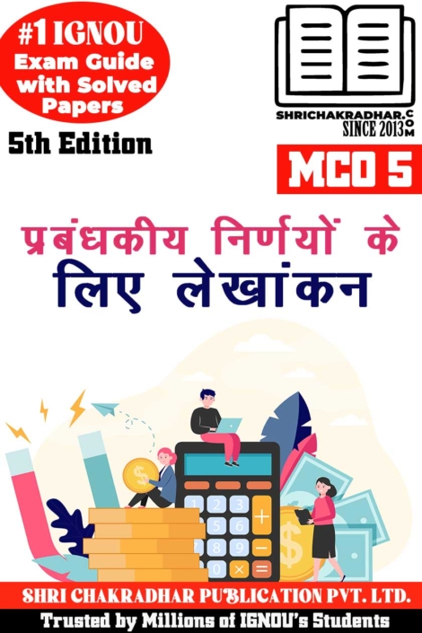 IGNOU MCO 5 Hindi Help Book Prabandhkiya Nirnayo ke liye lekhankan (5th Edition) (IGNOU Study Notes/Guidebook Chapter-wise) for Exam Preparations with Solved Previous Year Question Papers (New Syllabus) including Solved Sample Papers IGNOU MCOM 1st Year 1st Semester IGNOU Master of Commerce mco5