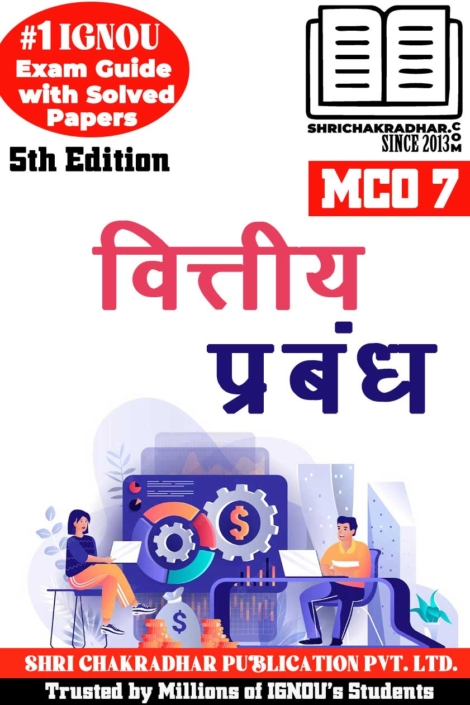 IGNOU MCO 7 Hindi Help Book Vittiya Prabandh (5th Edition) (IGNOU Study Notes/Guidebook Chapter-wise) for Exam Preparations with Solved Previous Year Question Papers (New Syllabus) including Solved Sample Papers IGNOU MCOM 2nd Year 3rd Semester IGNOU Master of Commerce mco7