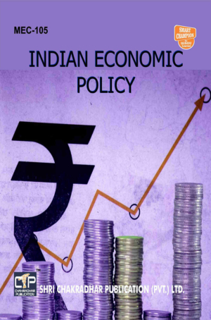 IGNOU MEC 105 Previous Year Solved Question Paper Indian Economic Policy (December 2021) IGNOU MEC 1st Year IGNOU MA Economics mec105