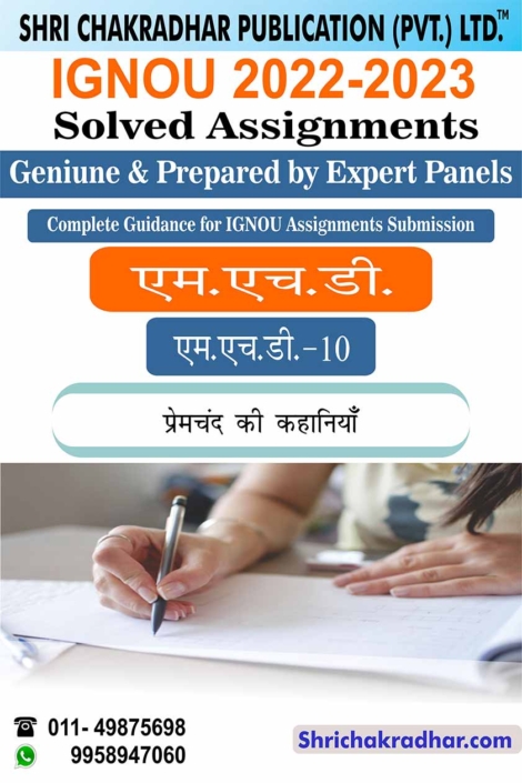 IGNOU MHD 10 Solved Assignment 2022-2023 Premchand ki Kahaniyan IGNOU Solved Assignment MHD IGNOU MA Hindi (2022-2023) mhd10