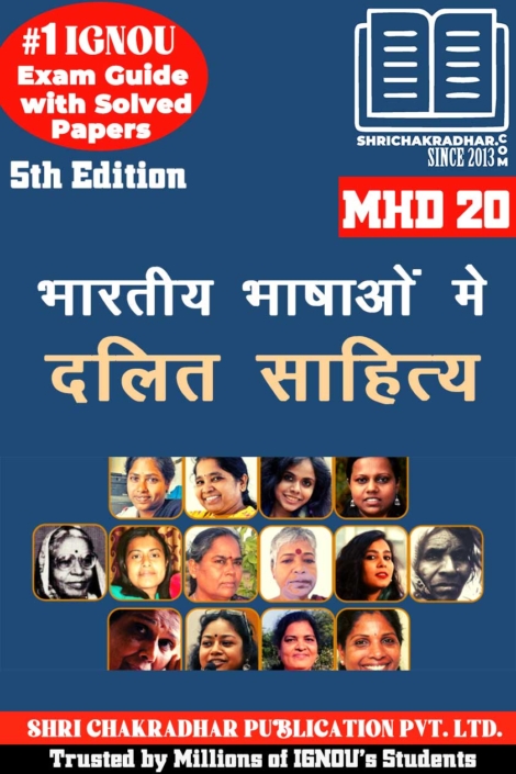 IGNOU MHD 20 Help Book Bhartiya Bhashao main Dalit Sahitya (5th Edition) (IGNOU Study Notes/Guidebook Chapter-wise) for Exam Preparations with Solved Previous Year Question Papers (New Syllabus) including Solved Sample Papers IGNOU MHD 2nd Year IGNOU MA Hindi mhd20