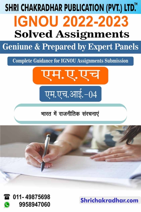 IGNOU MHI 4 Solved Assignment 2022-23 Bharat main Rajnitik Saranchanayen IGNOU Solved Assignment MAH 1st Year IGNOU MA History (2022-2023) mhi4