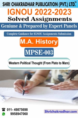 IGNOU MPSE 3 Solved Assignment 2022-2023 Western Political Thought (Plato to Marx) IGNOU Solved Assignment MPS IGNOU MA Political Science (2022-2023) mpse3