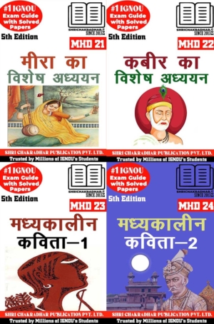 IGNOU MHD 2nd Year Help Books Combo Offer of MHD 21 MHD 22 MHD 23 MHD 24 (5th Edition) (IGNOU Study Notes/Guidebook Chapter-wise) for Exam Preparations with Solved Previous Year Question Papers including Solved Sample Papers IGNOU MA Hindi mhd21 mhd22 mhd23 mhd24