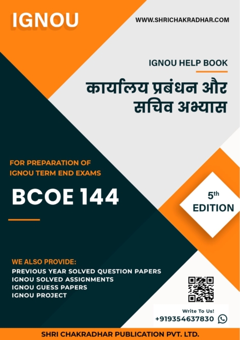 IGNOU BCOE 144 Study Material & Book (BCOMG) in Hindi