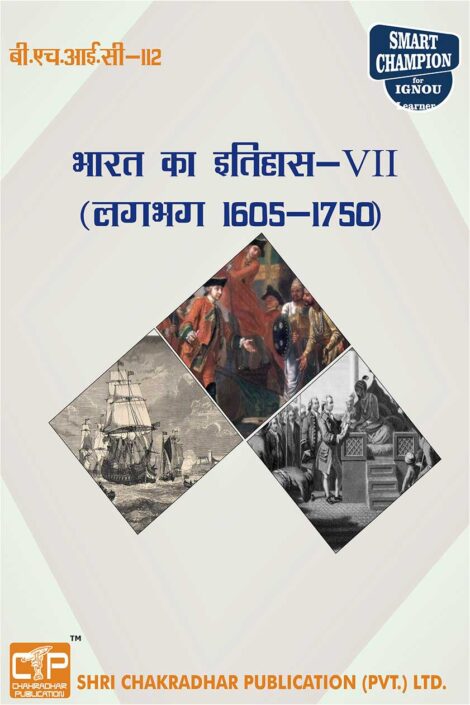 These are the downloadable IGNOU BHIC 112 Solved Guess Papers Bharat ka Itihaas – VII (Lagbhag 1605-1750) from our IGNOU BHIC 112 Help Book