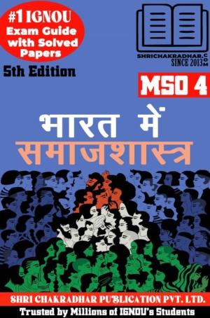 IGNOU MSO 4 Help Book Bharat main Samajshastra (5th Edition) (IGNOU Study Notes/Guidebook Chapter-wise) for Exam Preparations with Solved Latest Previous Year Question Papers (New Syllabus) including Solved Sample Papers IGNOU MA Sociology 1st Year mso4
