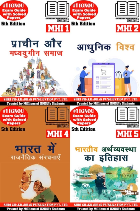 IGNOU MAH 1st Year Hindi Help Books Combo of MHI 1 MHI 2 MHI 4 MHI 5 (5th Edition) (IGNOU Study Notes/Guidebook Chapter-wise) for Exam Preparations with Solved Latest Previous Year Question Papers (New Syllabus) including Solved Sample Papers IGNOU MA History mhi1 mhi2 mhi4 mhi5