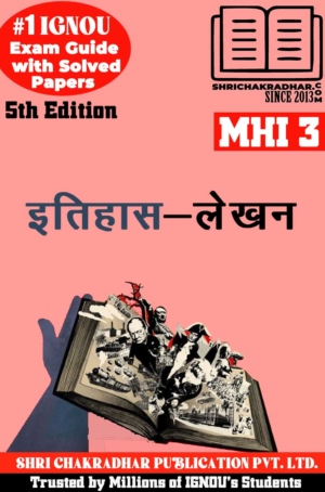IGNOU MHI 3 Help Book History of Itihas Lekhan (5th Edition) (IGNOU Study Notes/Guidebook Chapter-wise) for Exam Preparations with Solved Latest Previous Year Question Papers (New Syllabus) including Solved Sample Papers IGNOU MA History IGNOU MAH 2nd Year mhi3
