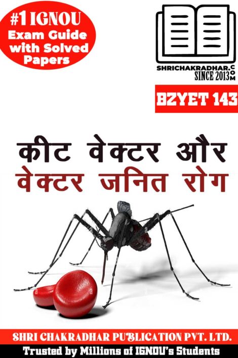 IGNOU BZYET 143 Guess Paper Solved PDF (BSCG Zoology) in Hindi