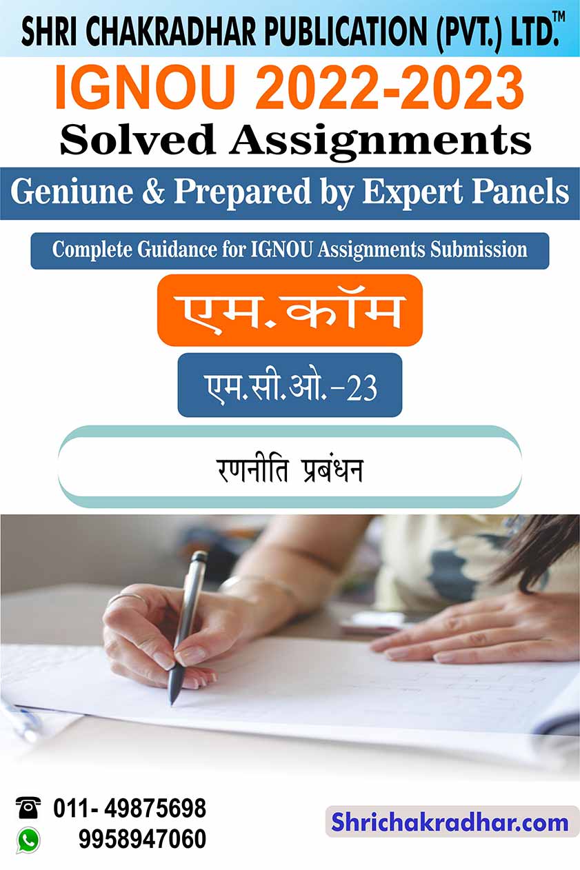 mco 1 solved assignment 2022 23 in hindi