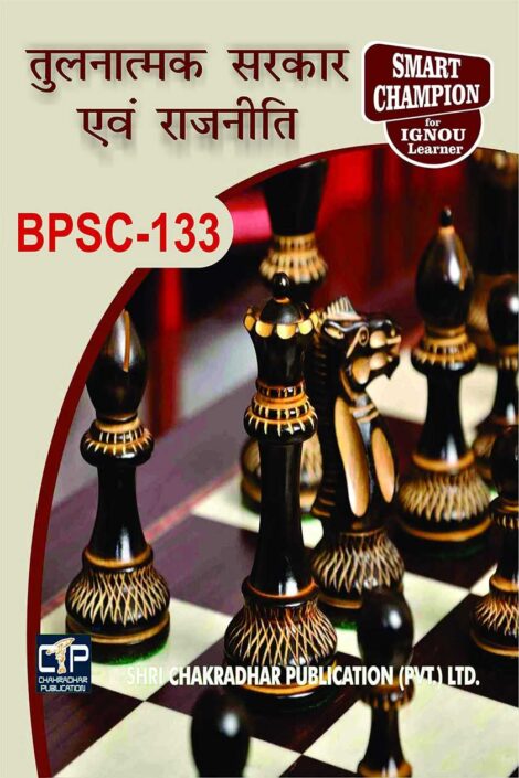 BPSC 133