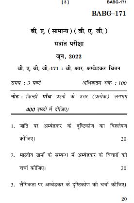 IGNOU BABG 171 Previous Years Solved Question Papers (June 2022) (BAG Social Sciences Hindi)