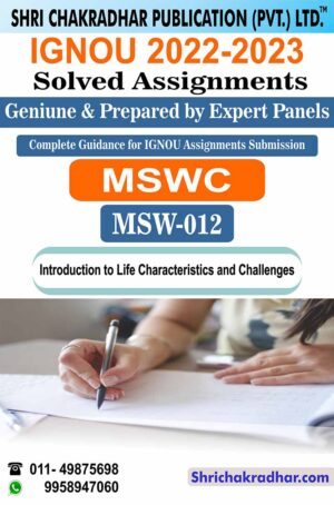 ignou-msw-12-e-solved-assignment