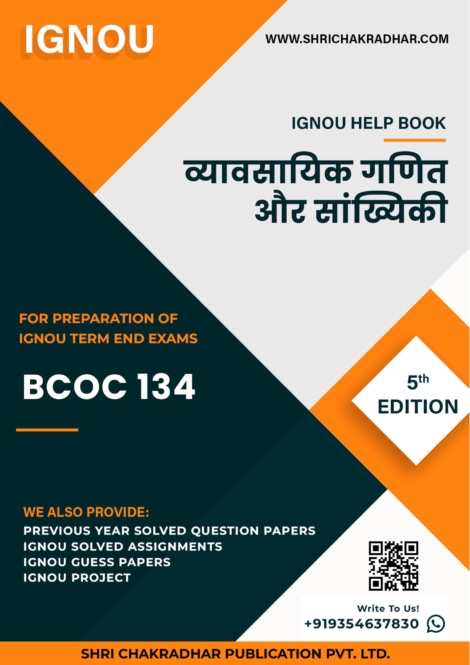 IGNOU BCOC 134 Study Material & Book (BCOMG) 5th Edition in Hindi