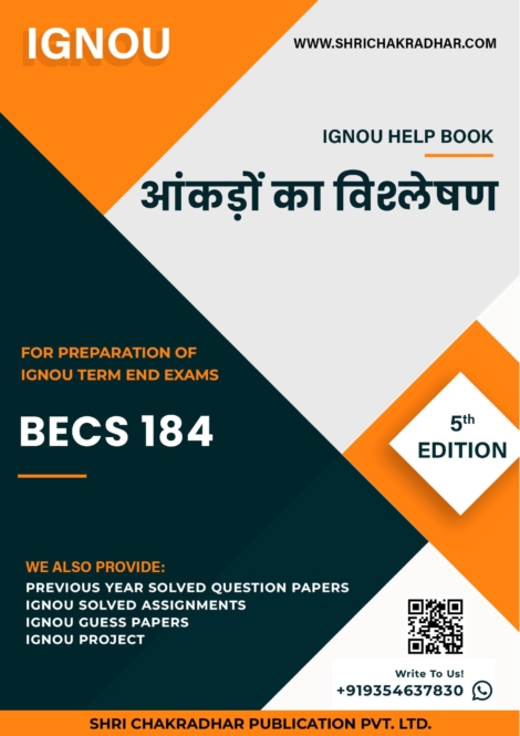 IGNOU BECS 184 Study Material & Book (BAG Economics) 5th Edition in Hindi