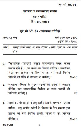 IGNOU MCO 4 Previous Years Solved Question Papers (December 2021) (MCOM Hindi)
