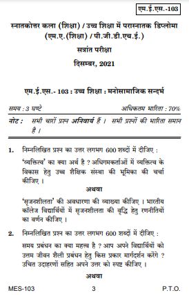 IGNOU MES 103 Previous Years Solved Question Papers (December 2021) (MAEDU Hindi)